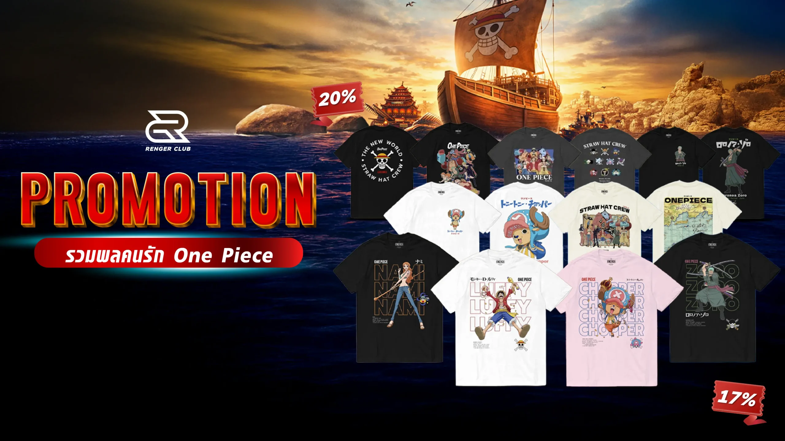 promotion-banner-onepiece-02