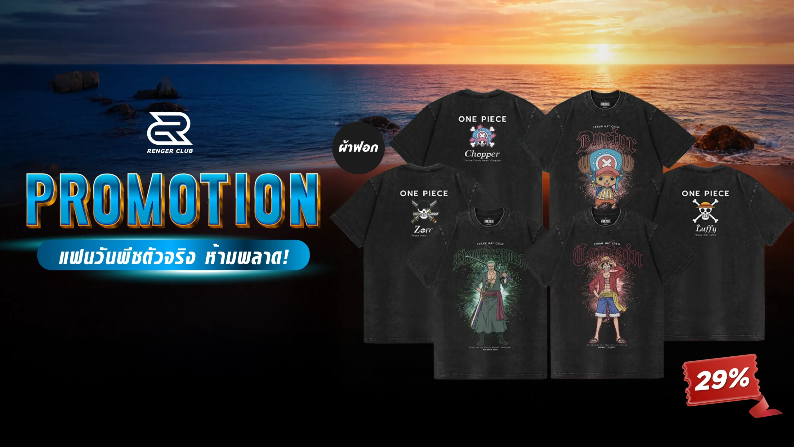 promotion-banner-onepiece-03